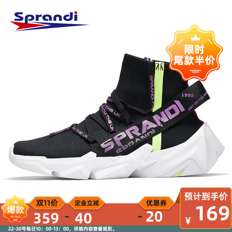 双11预售，Sprandi 斯潘迪 新款男士袜套高帮运动鞋