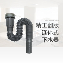 Ausady Flip Plate Integrated Drainer Sink Accessories Sink Drainer U-shaped Water Pipe Drain Basin Accessories