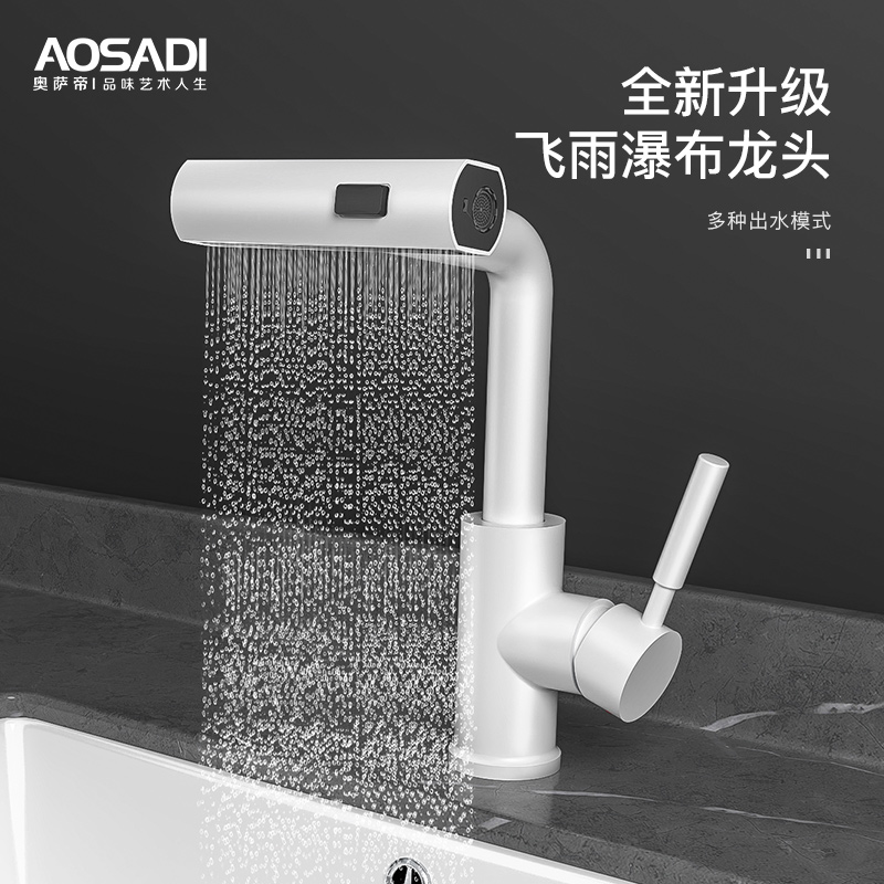 Ossatti 2023 new flying rain waterfall type tap Domestic basin white multifunction pull-out tap-Taobao