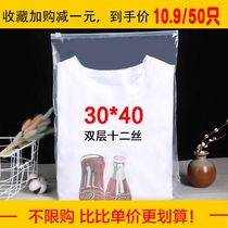 Clothing bag zipper bag scarf clothing and other sealing packaging plastic transparent ziplock bag 50 large 30*40