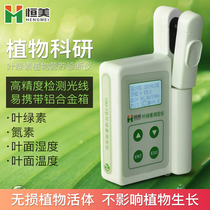 Hand-held chlorophyll determination instrument plant leaf chlorophyll nitrogen content measurement portable test detector