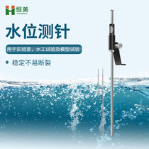 Water level needle hydraulic model full water experiment water level caliper to measure water level difference water level needle water level measuring ruler