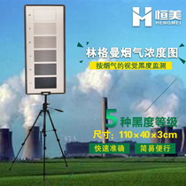 Ringelmann Smoke Chart Blackness Chart Smoke Concentration Detection Turingelmann Blackness Meter Smoke Chart Blackness Detector