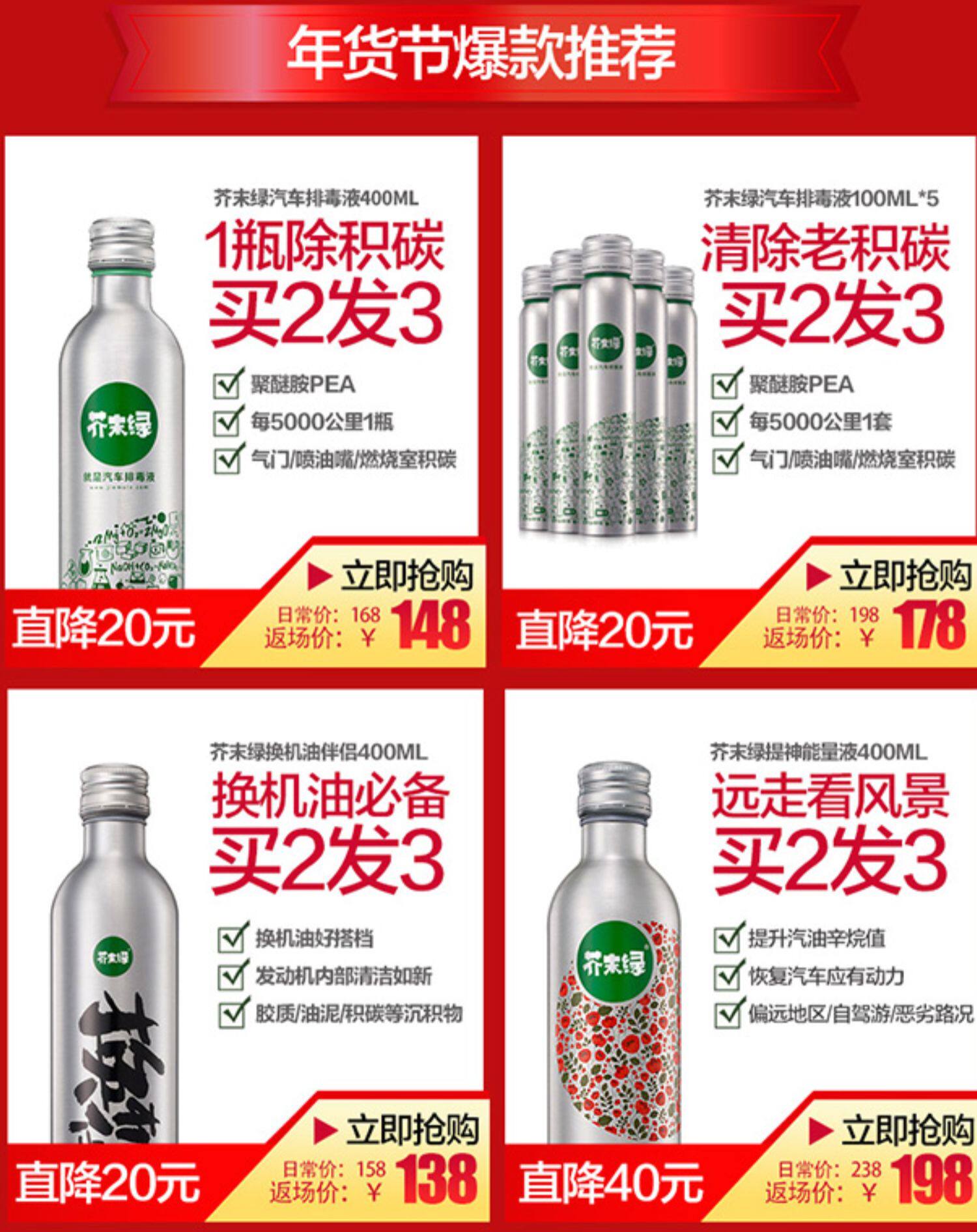 天猫芥末绿汽车提神能量液雷燃油宝