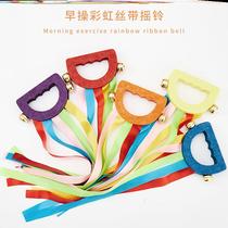 Ribbon Early Teaching Kindergarten Morning Exercise Lightweight Dance Props Kids Performance Props Games Ringing Toys