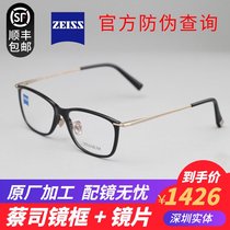 Germany ZEISS Ultra-light eyeglass frame for men and women pure titanium nose rest myopia eyeglass frame ZS-75006