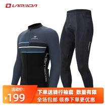 Lampada summer thin bike riding suit mens suit long sleeve trousers clothing mountain road bike clothes