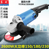East angle grinder 150 180 230 angle grinder grinding machine hand grinder polishing machine grinding wheel slotting machine