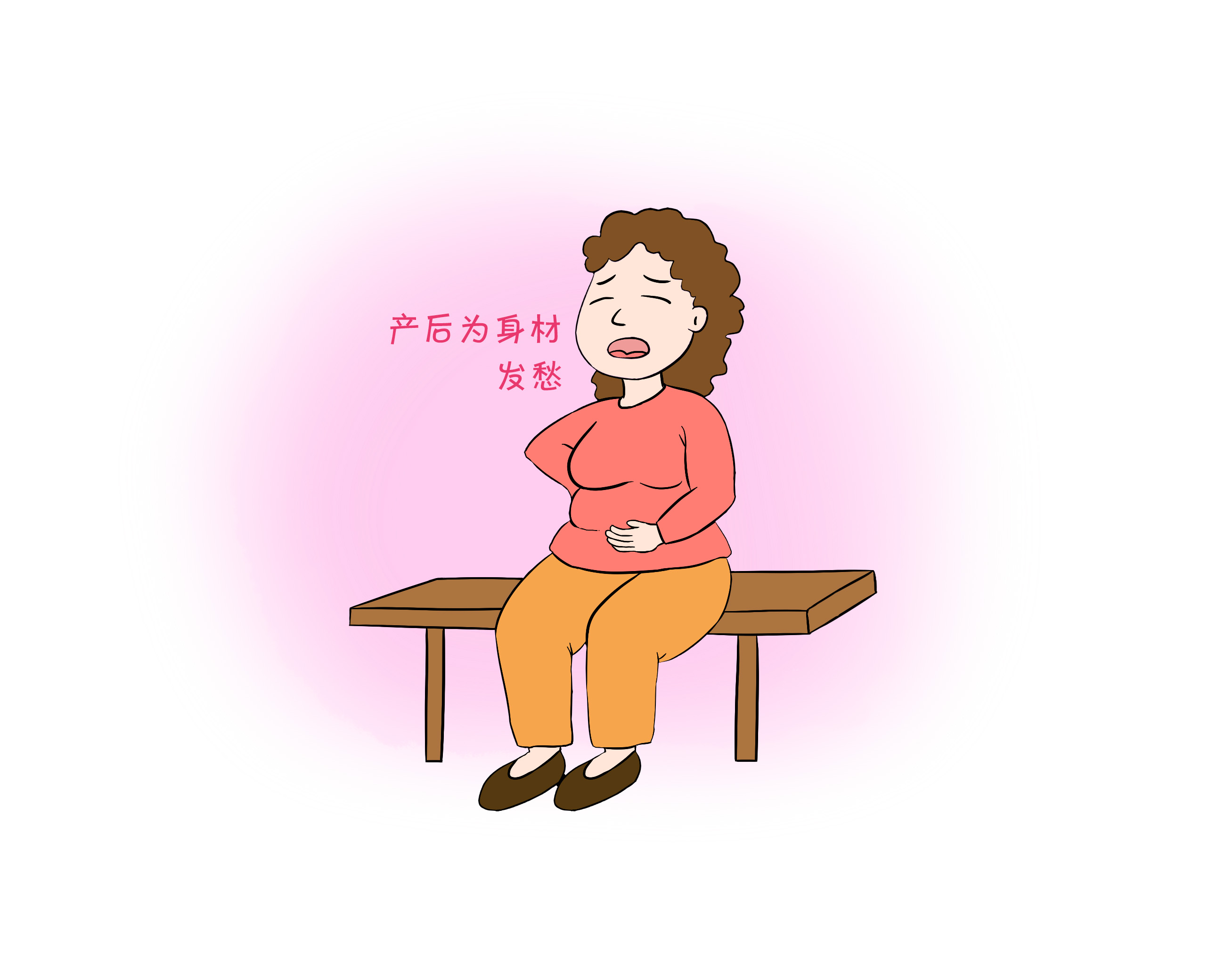 产后瘦身黄金期是哪个阶段 产妇半年内减肥效果最好