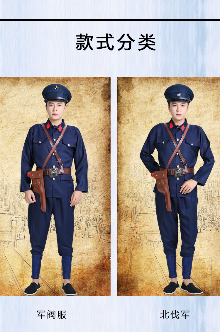 国民革命军南昌起义军装北伐军军官服士兵服秋收起义舞台演出服装