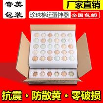 Carton storage kindergarten egg tray Foam shockproof grid Small gift box Egg packaging box 100 packs