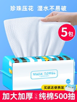 Beauty salon supplies Daquan facial j towel disposable female pure cotton soft face cleansing towel wet and dry dual-use facial cleansing paper