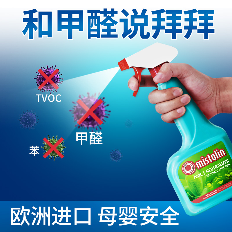 5 bottles of formaldehyde cleaner imported from europe