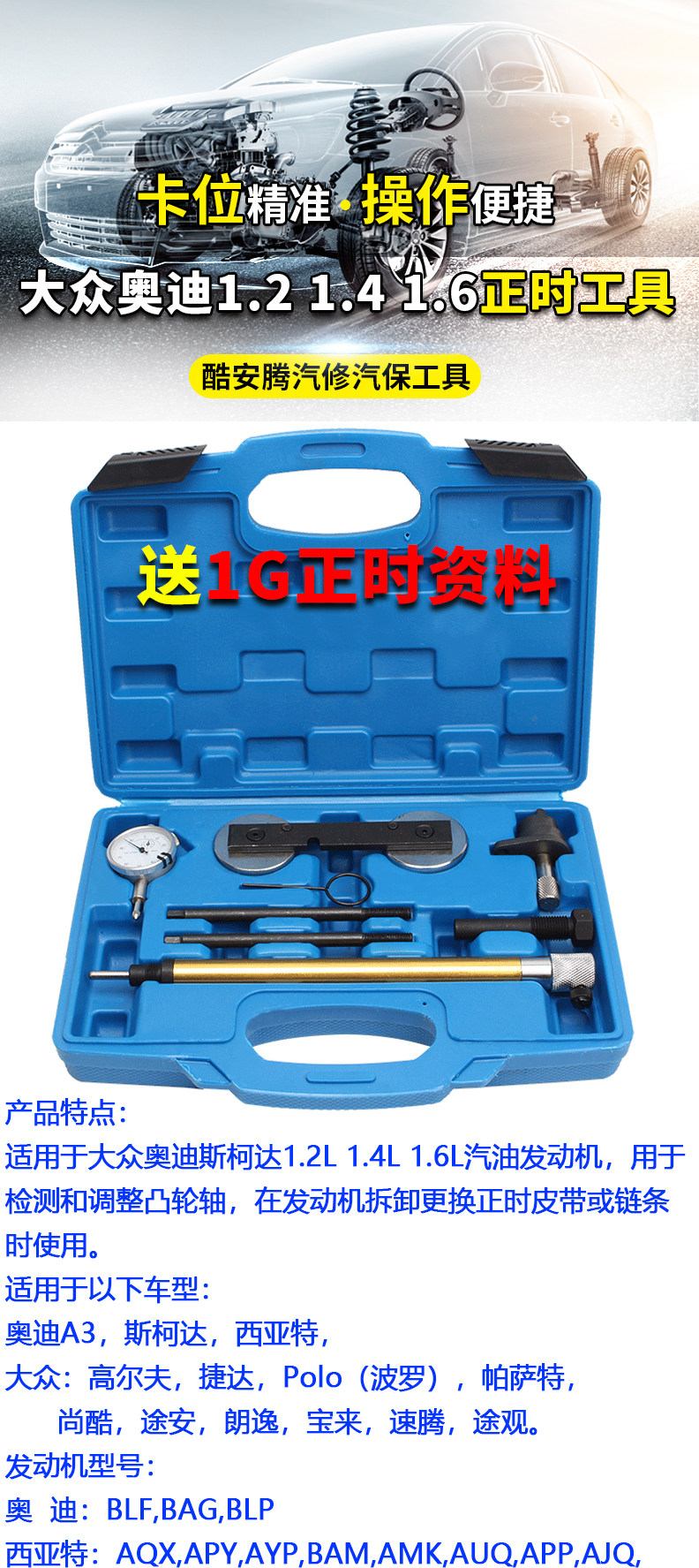 Applicable to Volkswagen EA111 Audi Golf Skoda Lavida 1.2 1.4 1.6 engine chain timing