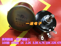 WX112 WX050 Single Turn Potentiometer 5W 100R 470R 1K 2 2K 4 7K 10K 22K 47K