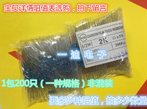 1 2W 1W 2W 3W with carbon film resistor 5% 10 ohms 20R 47R 100R 1K 10K 51K100K 1M