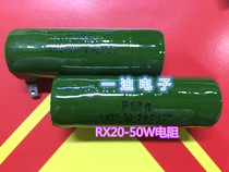RX20- 50W enamel resistor 1 Europe 20R 51R 100 ohms 120R 450 ohms 510R 1K 1 5K 2K