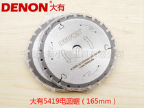 Big 20V lithium rechargeable circular saw woodworking saw blade 7 inch 6 5 inch 128 185 165mm cutting piece