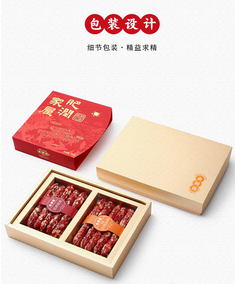 天猫【金辉煌】广式腊肠腊味年货礼盒