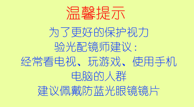 好医生防蓝光眼镜1.56防辐射1.67非球面变色1.74超薄散光近视镜片