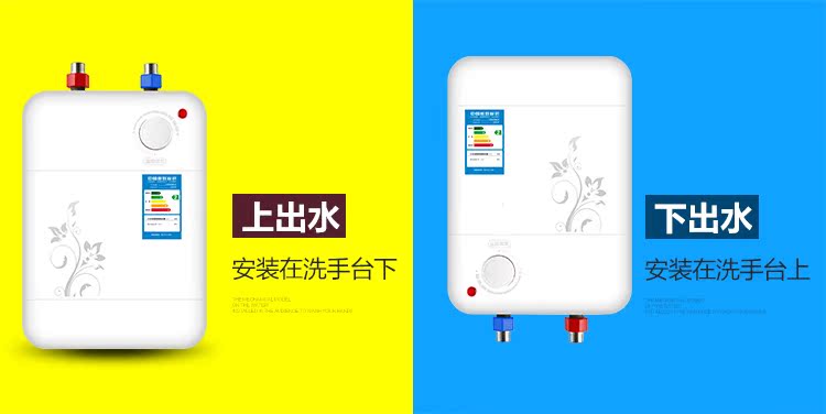 汉逊ssdz-8 小型厨宝 热水宝8升储水即热式厨房电热水器上下出水