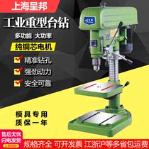 Industrial bench drill 16MM three-phase high-power household 220V multi-function heavy-duty high-precision drilling and milling machine drilling and tapping dual-use