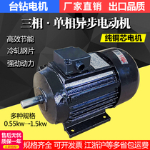 16MM drilling machine drilling motor 380V three-phase 220V single-phase household 550V copper core B3 horizontal asynchronous motor