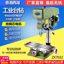 Hong Kong West Lake Industrial bench drill three-phase single-phase 16mm desktop drilling machine Household woodworking multi-function drilling and milling machine