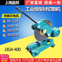 400 type steel wood profile industrial heavy-duty multi-function cutting machine 220V380V high power 2 2 3 4KW