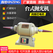 Desktop vertical polishing machine Rust removal industrial three-phase small single-phase 220V grinding machine Household wire drawing machine grinder