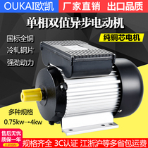 Copper core single-phase asynchronous motor 220V national standard small two-phase 2 2 3 4KW air compressor air pump motor