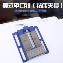 American flat mouth pliers Cast iron precision small bench pliers 3 inch 4 inch 5 inch 6 inch flat vise machine drilling special pliers