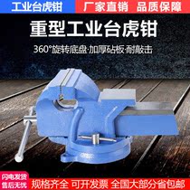 Heavy duty bench vise with anvil table Cast iron small table fixture 4 inch 5 inch household multi-function industrial bench vise