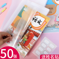 Thickened Book Leather Book Cover Transparent Elementary School Textbooks Homework Ben 16K Book Piel A4 Waterproof Book Cover Protective Film