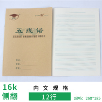 RMB19 Gold pediatrics Bull Leather Face 16K Five Line Specs This student prepared students This 20 page