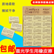 Eraswipe Korean version Katong multiple childrens childrens morning light eraser 4B rub off wholesale and clean
