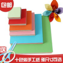 Color handmade paper Thousand Paper Cranes Paper Rose Love Laminated Paper Children Handmade Material A4 Color Paper 10 Color
