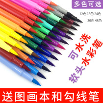 Morning Light Soft Head Watercolor Pen Students Children Kindergarten Painting Soft Hair Multifunction Beginners Large Capacity Washable Water Washable