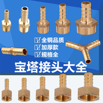 12346 min 1 inch internal teeth external teeth screw pagoda joint Green joint gas tracheal tube water pipe joint