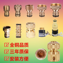Washing machine tap connector 4 QUICK JOINT WATER PIPE FITTINGS CAR WASH WATER GUN HOSE TAP JOINT