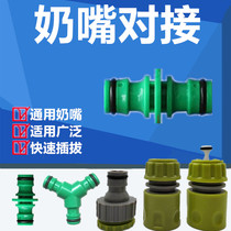 Car wash accessories quick docking docking quick coupling repair docking double nipple extension nipple nipple extension nipple connector