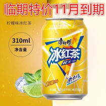 (November 12) temporary special 310mlx24 cans of ice black tea orange juice