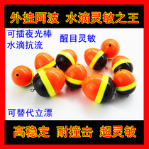 0631 external Apollo fishing set night fishing floating water sea fishing floating floating external floating floating Paulownia