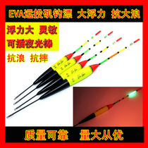 0631 Sea fishing drift Rock fishing float Awa drift Long throw vertical drift Self-weight drift Slip drift Fishing drift Fishing tackle Fishing tackle