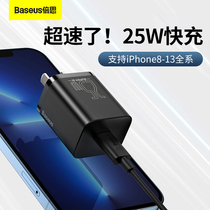 Double th apple 13 charger PD quick charge head 25W super silicon Type-c fast flash