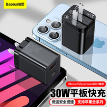 Double Thunder 30W Supersilicon quick-charging folding pin charger Double port TypeC USB charging head iPhone13