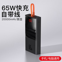 Double Laptop Charging Treasure 65W Bring Your Own Line 20000 mAh Fast Charging Large Capacity is small and portable