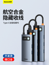 Double ThTypec Expansion Dock Expands Notebook USB Multifunction HUB Lightning 3HDMI Multi-Interface