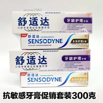 Comfort Dtat Gingival Care Anti Sensitive 200 gr Efficacy Care Anti Sensitive 100 gr Gums To Breath 300g