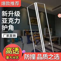 Acrylic transparent protective wall corner protection strip wrapping protective wall corner guard bar Decorative Living Room Anticollision Yang Corner Wire Seal